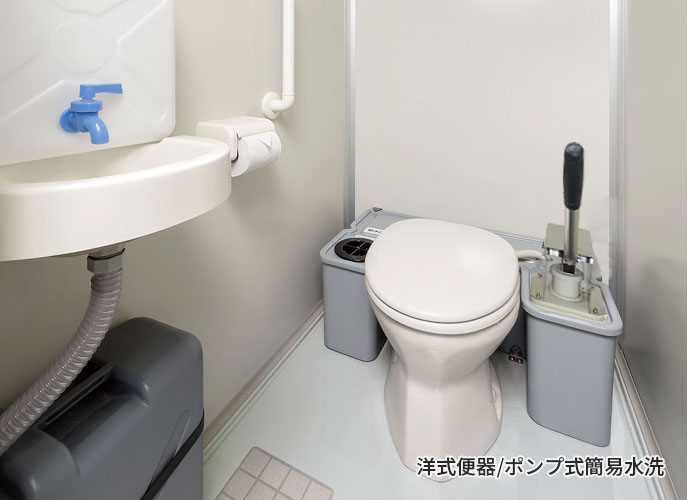  女性向け仮設トイレ エポックトイレ ポンプ式簡易水洗タイプ 洋式 手洗い [TU-CTSH03] 簡易トイレ 仮設便所 農業用仮設トイレ - 1